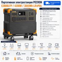 Портативная электростанция E3800LFP в Харцызске