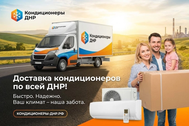 Бесплатная доставка