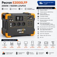 Портативная электростанция E2000LFP в Харцызске