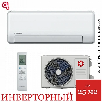 Кондиционер Kentatsu KSGP26HZRN1/KSRP26HZRN1 Sempai в Харцызске