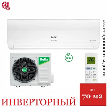 Кондиционер Ballu BSGRI-24HN8_22Y Greenland в Харцызске
