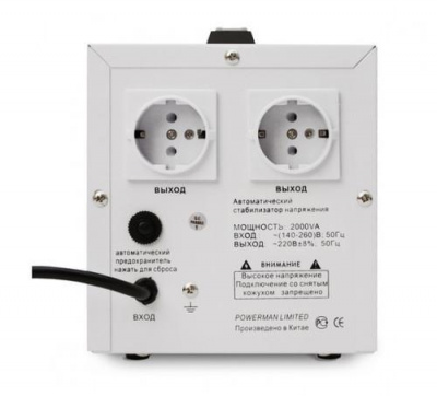 Стабилизатор напряжения PowerMan AVS 2000D в Харцызске