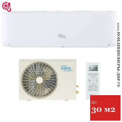 Кондиционер Oasis O-9 Pro в Харцызске