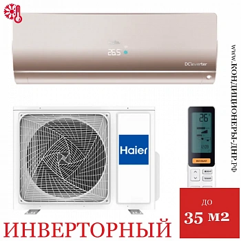 Кондиционер Haier AS35S2SF3FA-G/1U35S2SM3FA Flexis Inverter в Харцызске