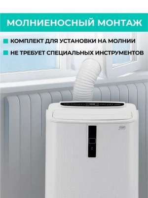 Мобильный кондиционер Timberk T-PAC12-P11E-WF в Харцызске