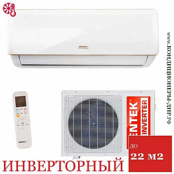 Кондиционер Centek CT-65EDC07 в Харцызске