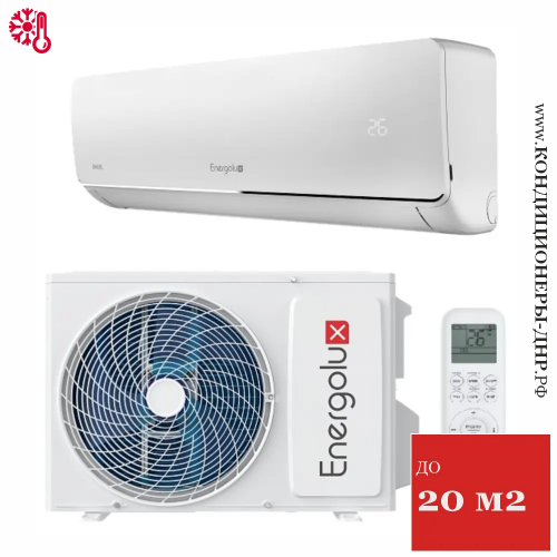 Кондиционер Energolux SAS07B4-A/SAU07B4-A Basel 4 в Харцызске