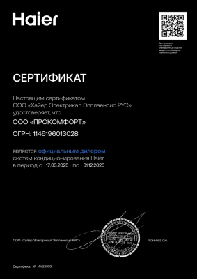 Кассетная сплит-система Haier ABH071H1ERG/1U24GS1ERA в Харцызске