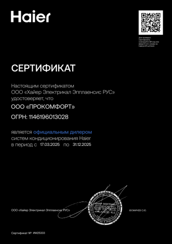 Кондиционер Haier AS50S2SJ2FA-S/1U50JEC1FRA Jade Inverter в Харцызске