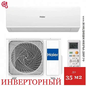 Кондиционер Haier AS35PHP2HRA/1U35PHP1FRA Coral Expert в Харцызске