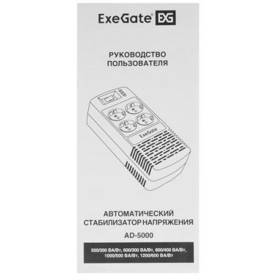 Стабилизатор напряжения ExeGate Power AD5000-800 в Харцызске