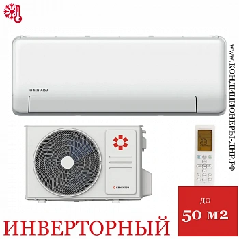 Кондиционер Kentatsu KSGPA53HZRN1/KSRPA53HZRN1 Sempai в Харцызске