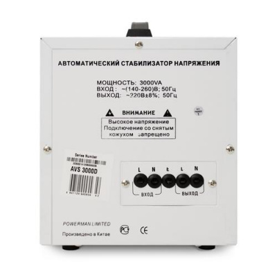 Стабилизатор напряжения PowerMan AVS 3000D в Харцызске