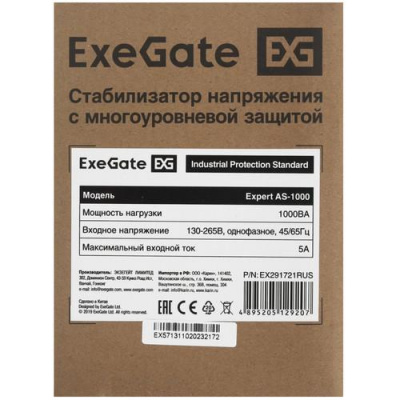 Стабилизатор напряжения ExeGate Expert AS-1000 в Харцызске