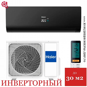 Кондиционер Haier AS25S2SF3FA-B/1U25S2SM4FA 2025 Flexis Super Match в Харцызске