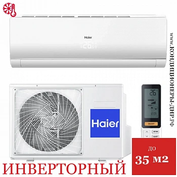 Кондиционер Haier AS12NS6ERA-W/1U12BS3ERA Lightera DC-Inverter white в Харцызске