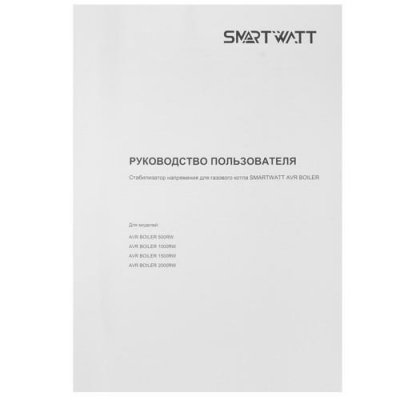 Стабилизатор напряжения SMARTWATT AVR BOILER 1500RW в Харцызске