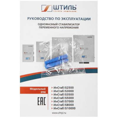 Стабилизатор напряжения Штиль ИнСтаб IS3500 в Харцызске