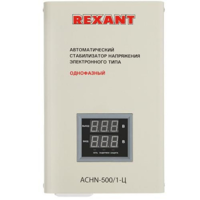 Стабилизатор напряжения Rexant АСНN-500/1-Ц в Харцызске