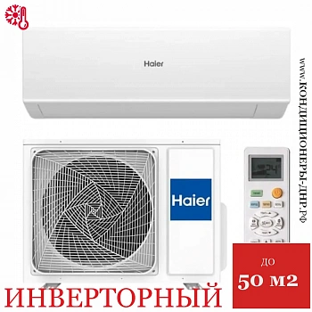 Кондиционер Haier AS50PHP2HRA/1U50PHP1FRA Coral Expert в Харцызске