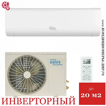 Кондиционер Oasis H-7I в Харцызске