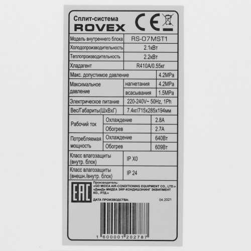 Кондиционер Rovex RS-07MST1 Grace в Харцызске