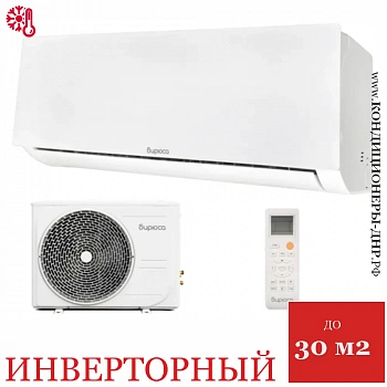 Кондиционер Бирюса B-09CIR/B-09CIQ Classic Inverter в Харцызске