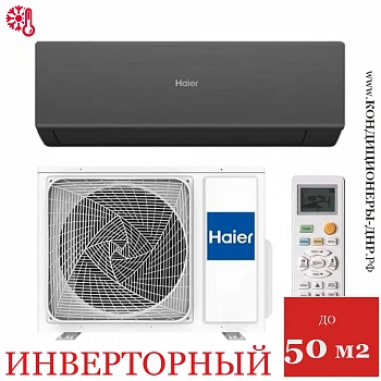 Кондиционер Haier AS50HQJ1HRA-B/1U50HQJ1FRA Quantum DC Inverter в Харцызске