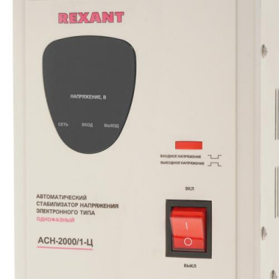 Стабилизатор напряжения Rexant AСН-2000/1-Ц в Харцызске