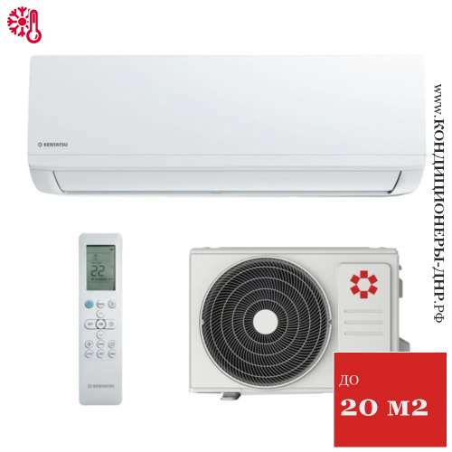 Кондиционер Kentatsu KSGI21HFRN1/KSRI21HFRN1 Ichi R32 в Харцызске