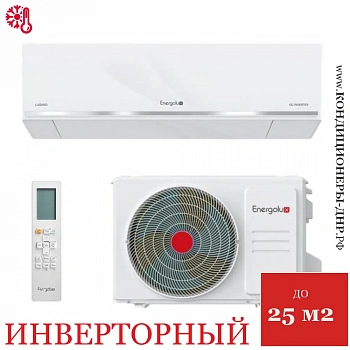 Кондиционер Energolux SAS09DL1-AI/SAU09DL1-AI Lugano Inverter в Харцызске