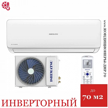 Кондиционер Ishimatsu AVK-24I Osaka DC Inverter Wi-Fi в Харцызске