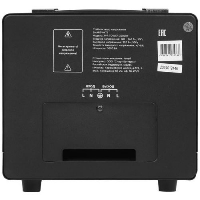 Стабилизатор напряжения SMARTWATT AVR TOWER 3000RF в Харцызске