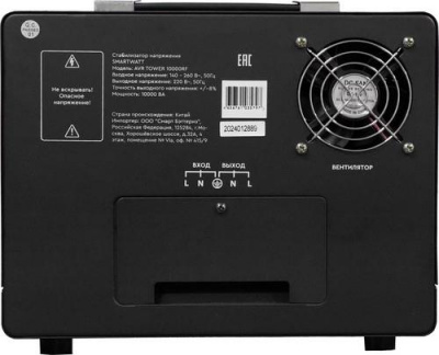 Стабилизатор напряжения SMARTWATT AVR TOWER 10000RF в Харцызске
