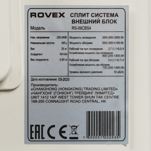 Кондиционер Rovex RS-09CBS4 Megapolis Inverter в Харцызске