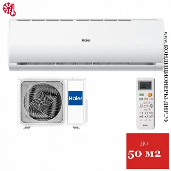 Кондиционер Haier HSU-18HTT03/R3 Tundra On/Off в Харцызске