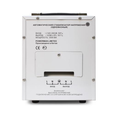 Стабилизатор напряжения PowerMan AVS 5000D в Харцызске