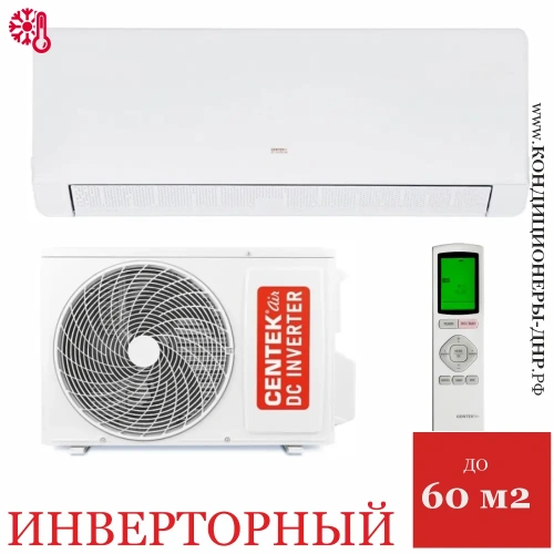Кондиционер Centek CT-65MDC18 в Харцызске