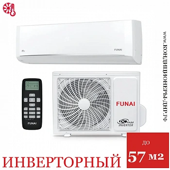 Кондиционер Funai RAC-I-SN55HP.D04/S/RAC-I-SN55HP.D04/U Sensei Inverter в Харцызске
