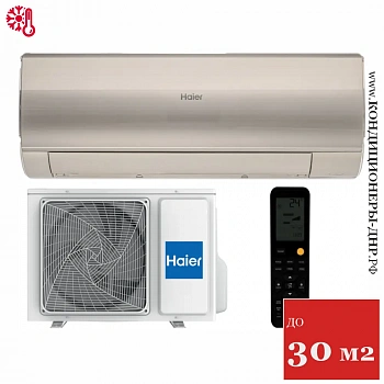 Кондиционер Haier HSU-09HFF203/R3-G/HSU-09HUF203/R3 Flexis On/Off Gold (-40С) в Харцызске