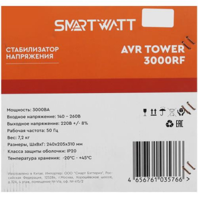 Стабилизатор напряжения SMARTWATT AVR TOWER 3000RF в Харцызске