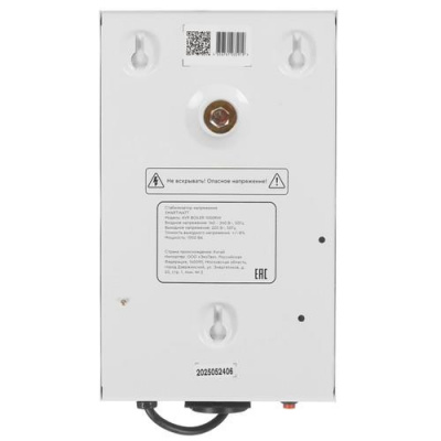 Стабилизатор напряжения SMARTWATT AVR BOILER 1000RW в Харцызске