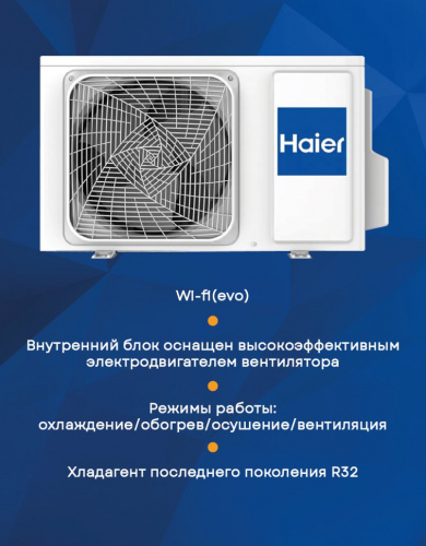 Кондиционер Haier AS09TT5HRA/1U09TL5FRA Tundra Inverter в Харцызске