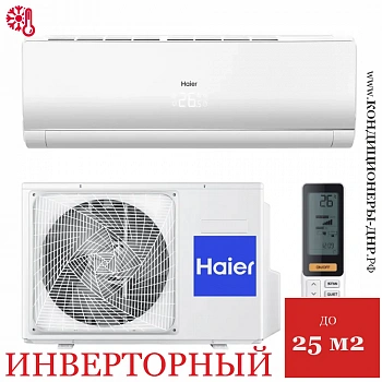 Кондиционер Haier AS09NS6ERA-W/1U09BS3ERA Lightera DC-Inverter white в Харцызске