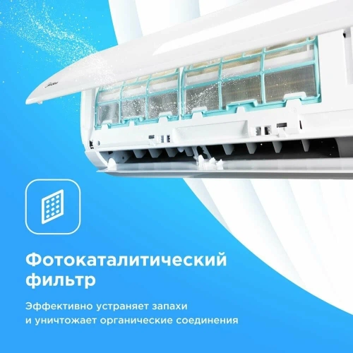 Кондиционер Midea MSFRW-09HRN8-I/MSFR-09HRN8-O в Харцызске