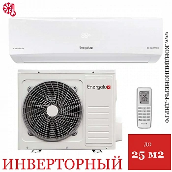 Кондиционер Energolux SAS09CH1-AI/SAU09CH1-AI Champery в Харцызске
