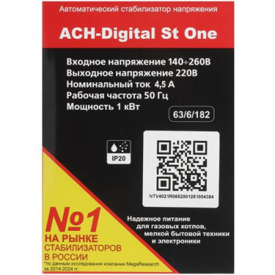 Стабилизатор напряжения Ресанта АСН-Digital St One в Харцызске