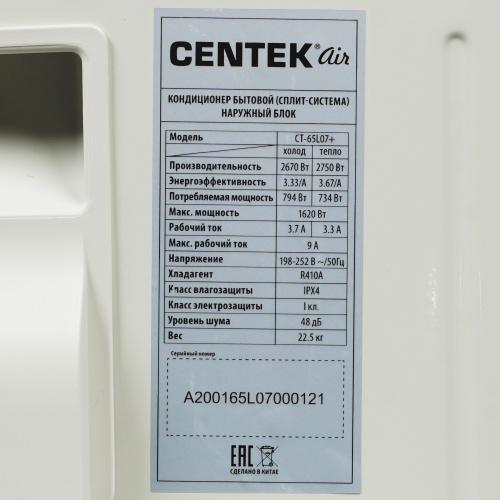 Кондиционер Centek CT-65L07+ в Харцызске