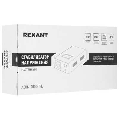 Стабилизатор напряжения Rexant АСНN-2000/1-Ц в Харцызске