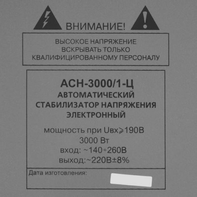 Стабилизатор напряжения Ресанта АСН-3000/1-Ц в Харцызске